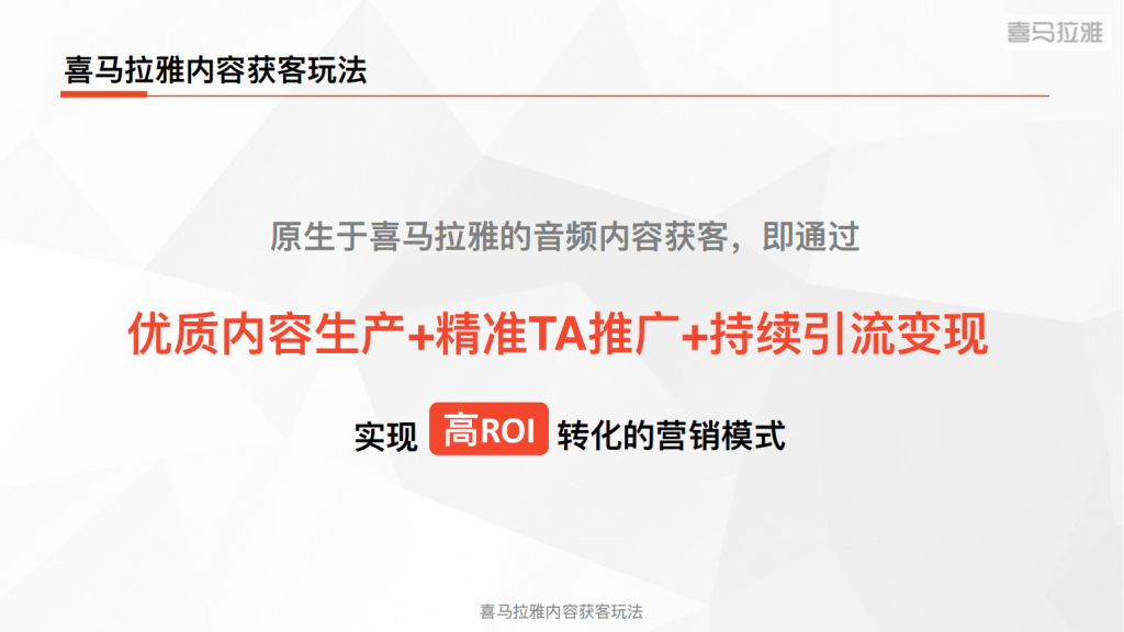 喜马拉雅广告开户