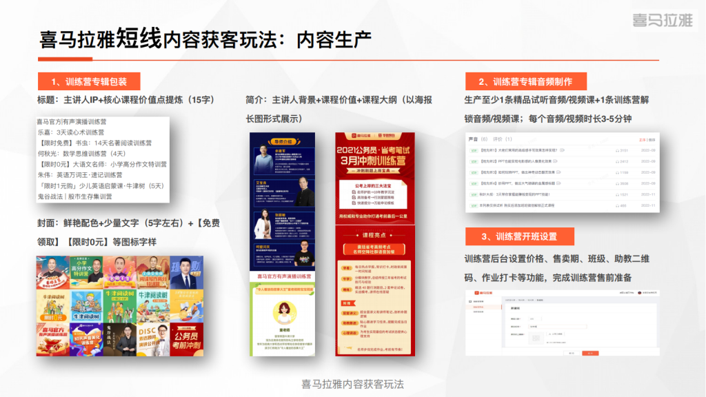 喜马拉雅广告开户