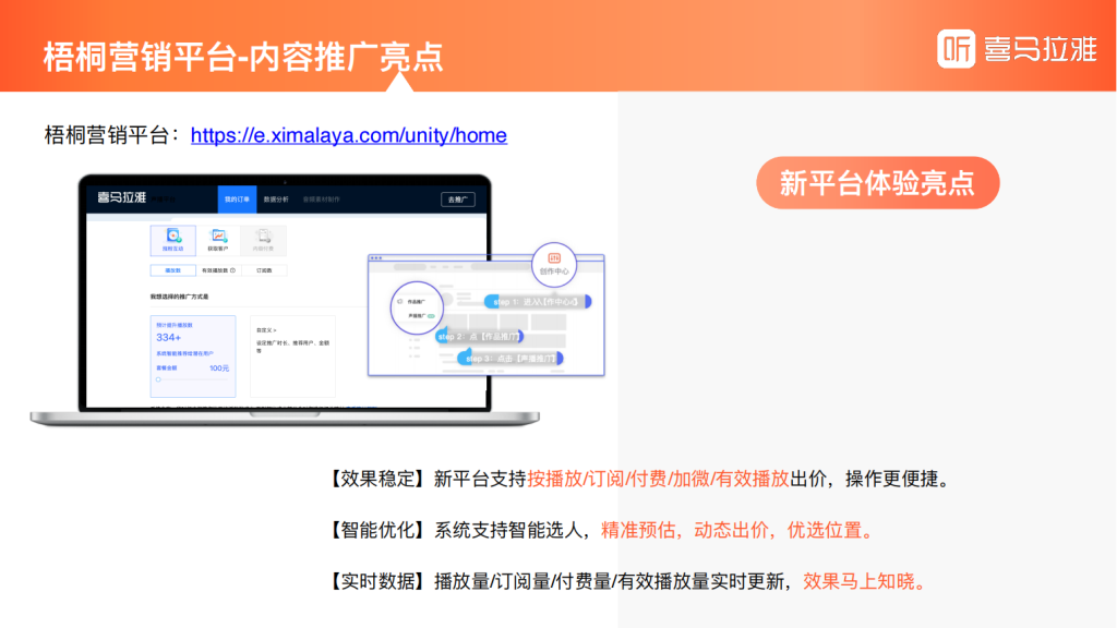 喜马拉雅广告开户