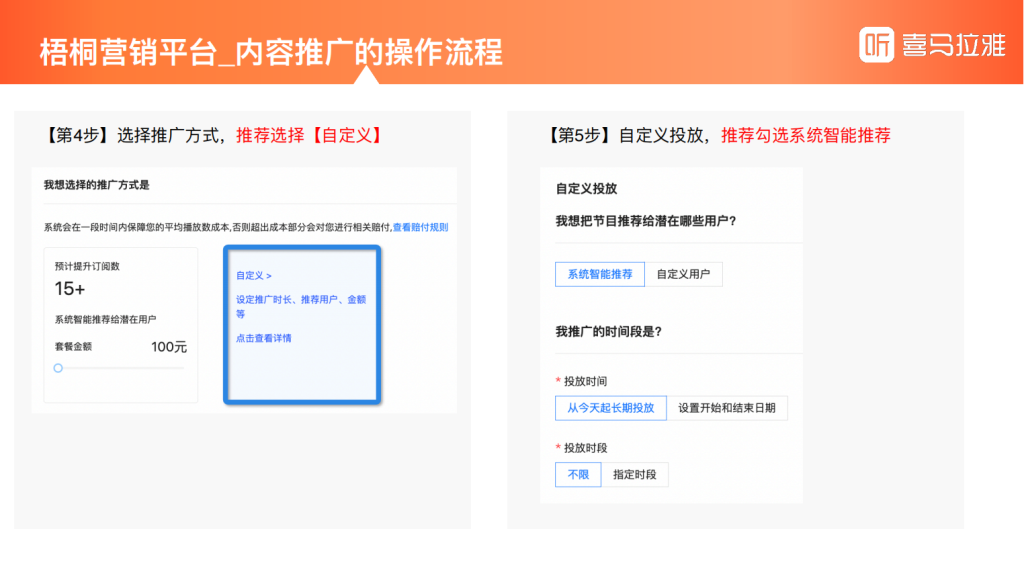 喜马拉雅广告开户