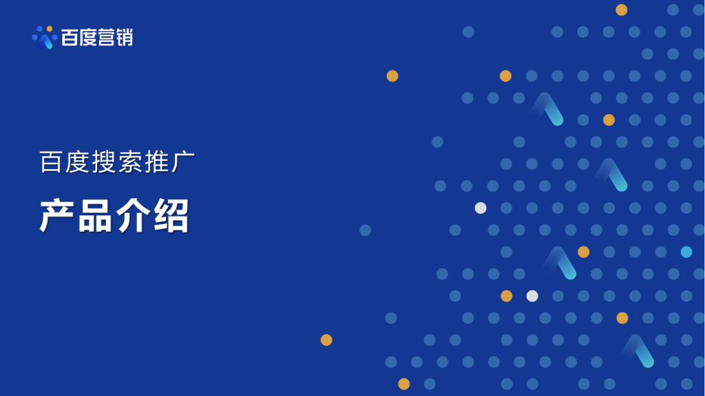 百度广告开户