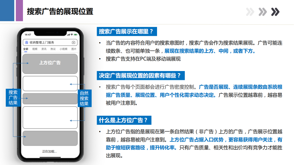 百度广告开户