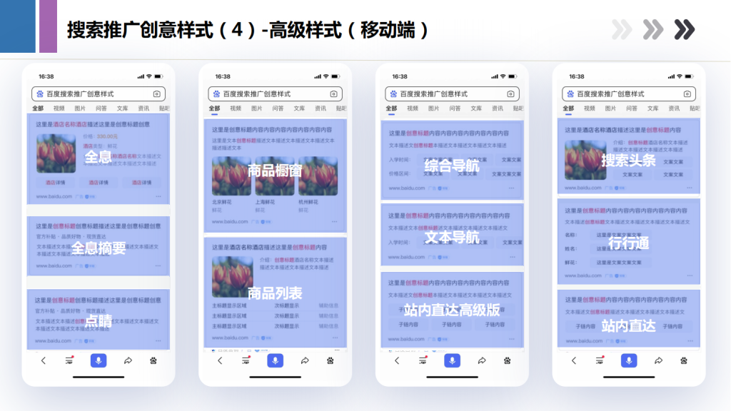 百度广告开户