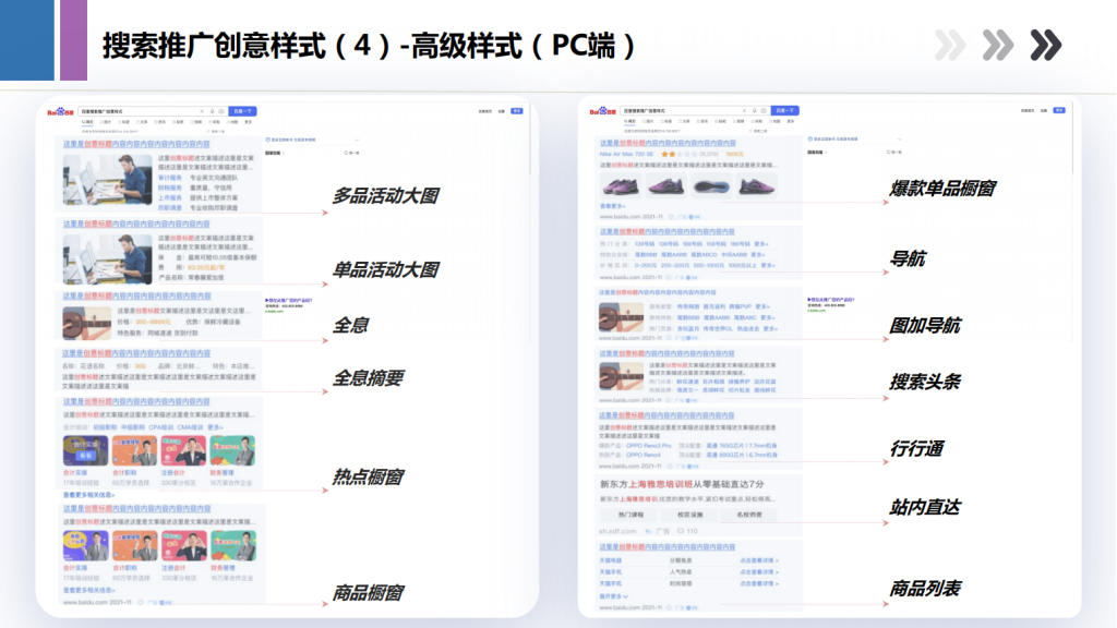 百度广告开户