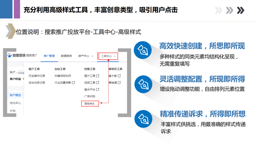 百度广告开户