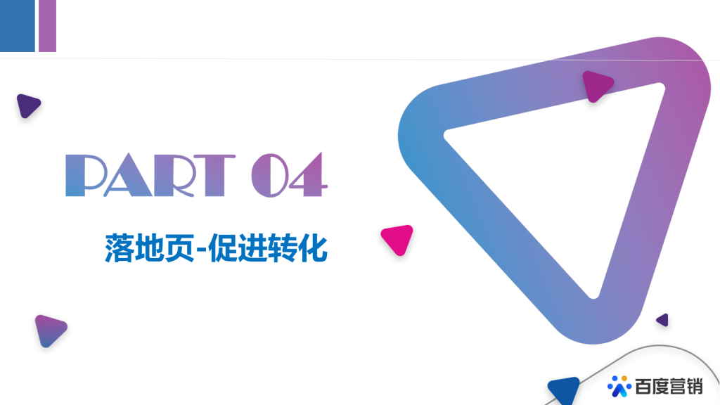 百度广告开户