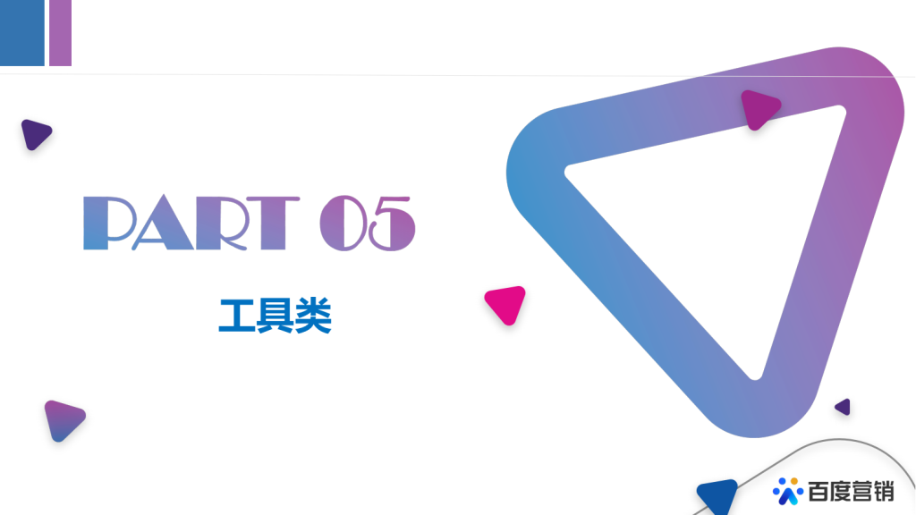 百度广告开户