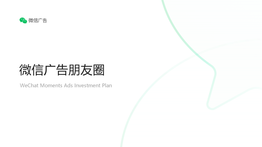 腾讯广告开户