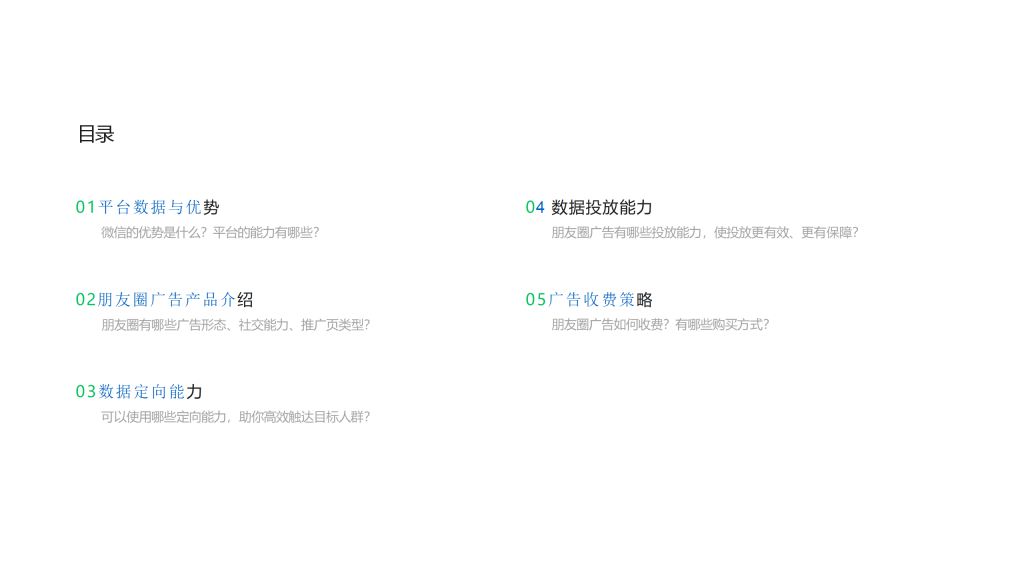 腾讯广告开户