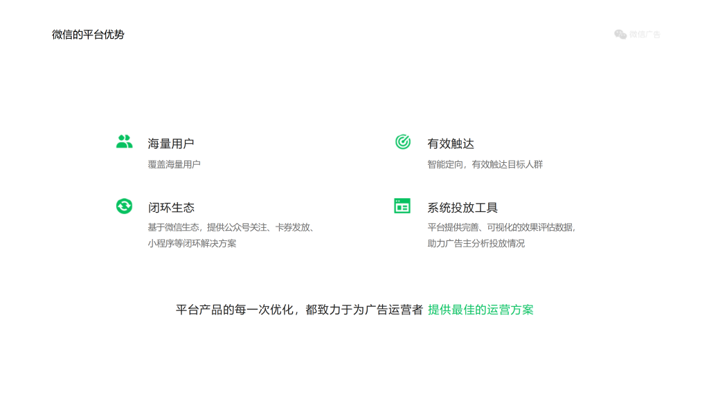 腾讯广告开户
