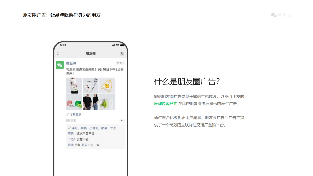 腾讯广告开户