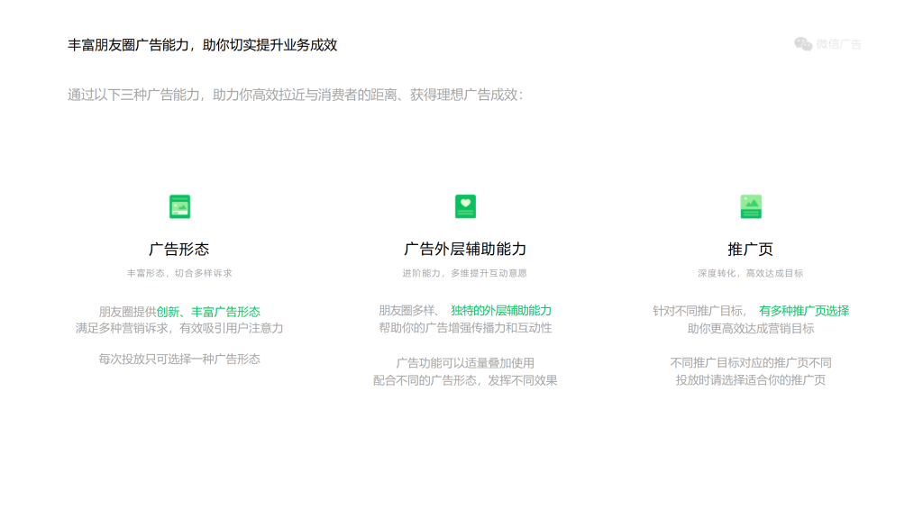腾讯广告开户