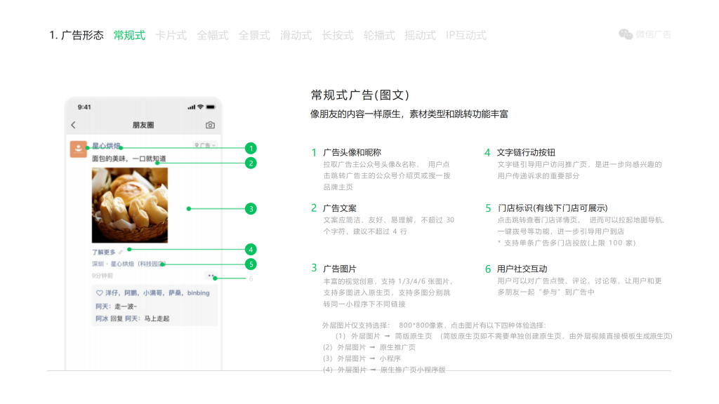 腾讯广告开户