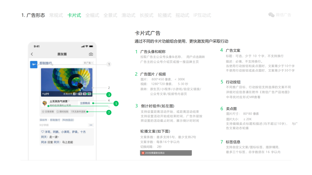 腾讯广告开户