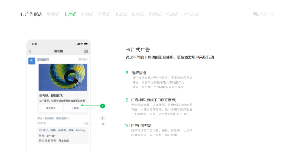腾讯广告开户