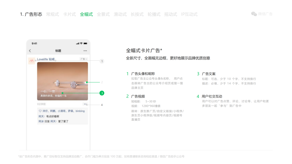 腾讯广告开户