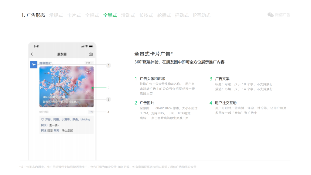 腾讯广告开户
