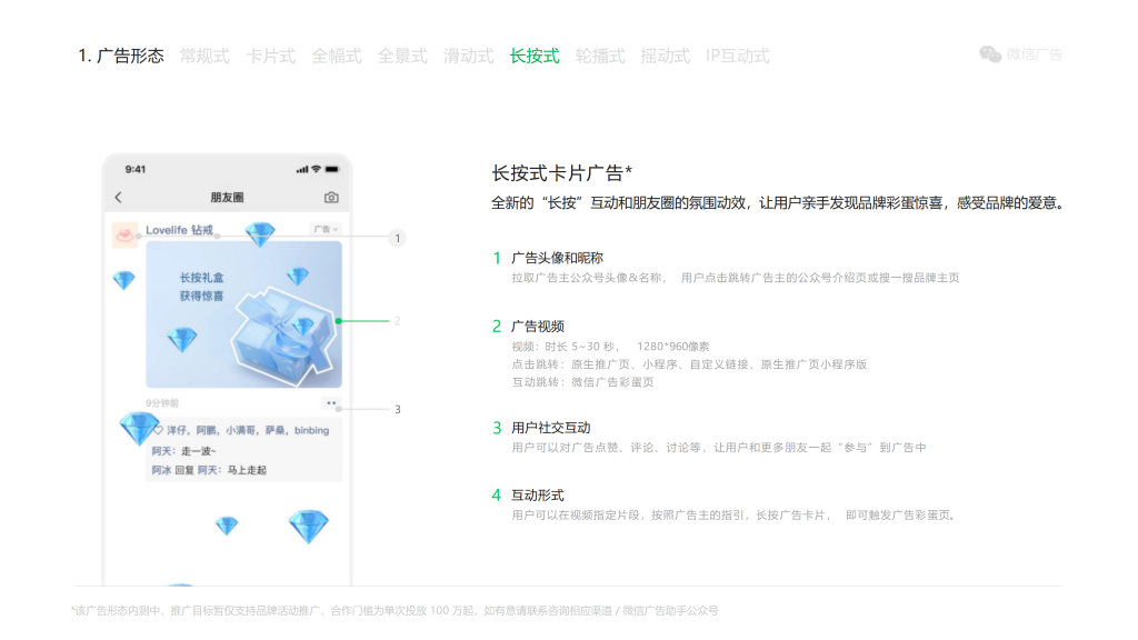 腾讯广告开户
