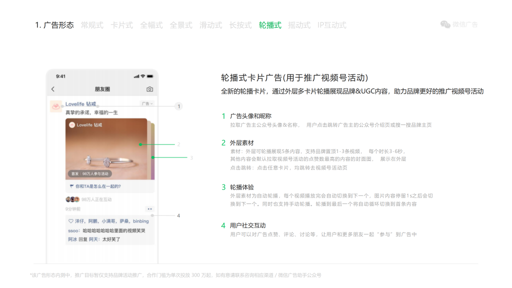 腾讯广告开户
