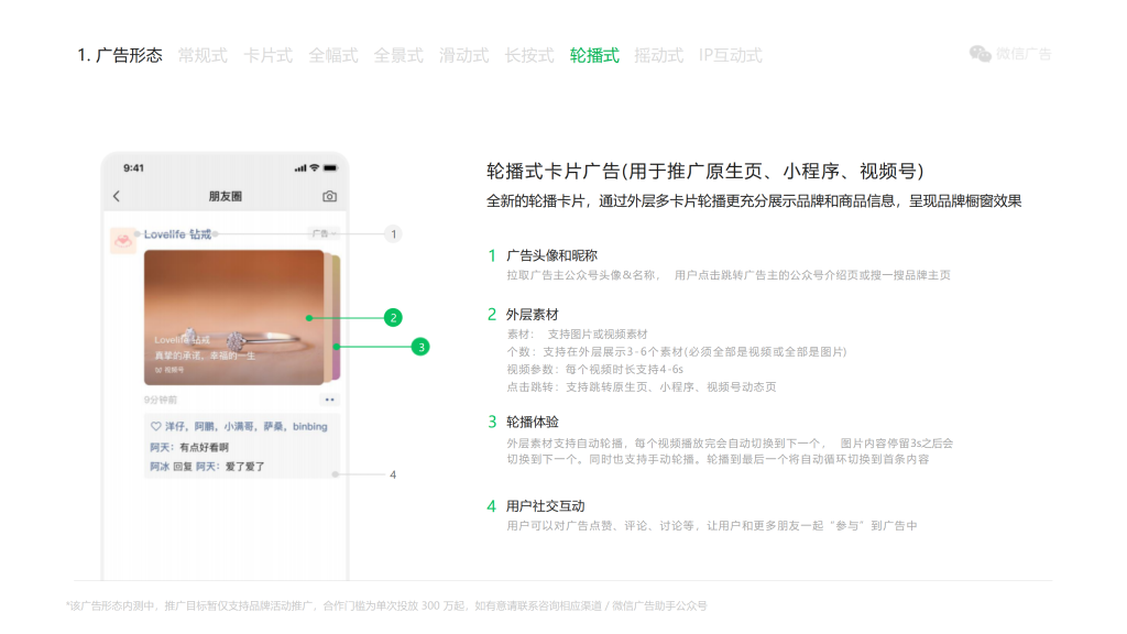 腾讯广告开户