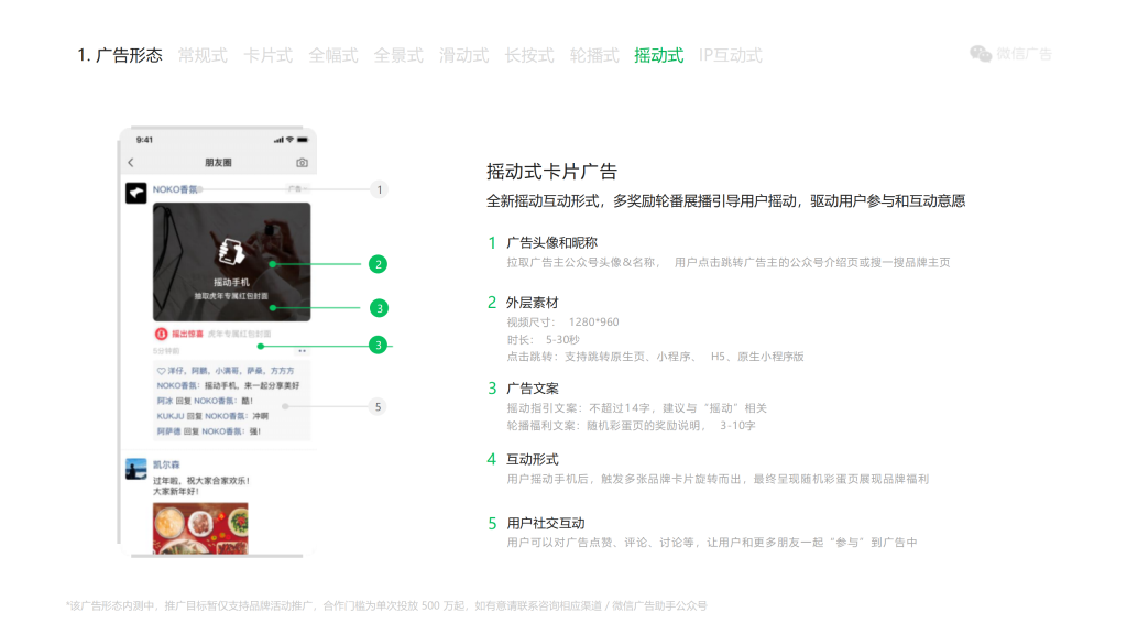 腾讯广告开户