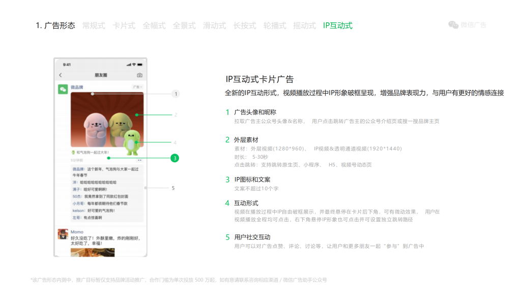 腾讯广告开户