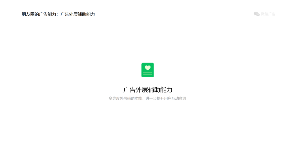 腾讯广告开户