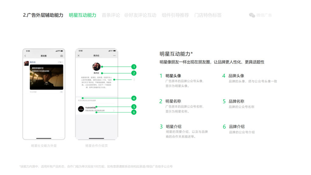 腾讯广告开户