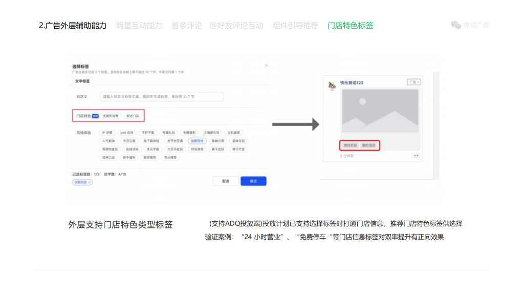 腾讯广告开户
