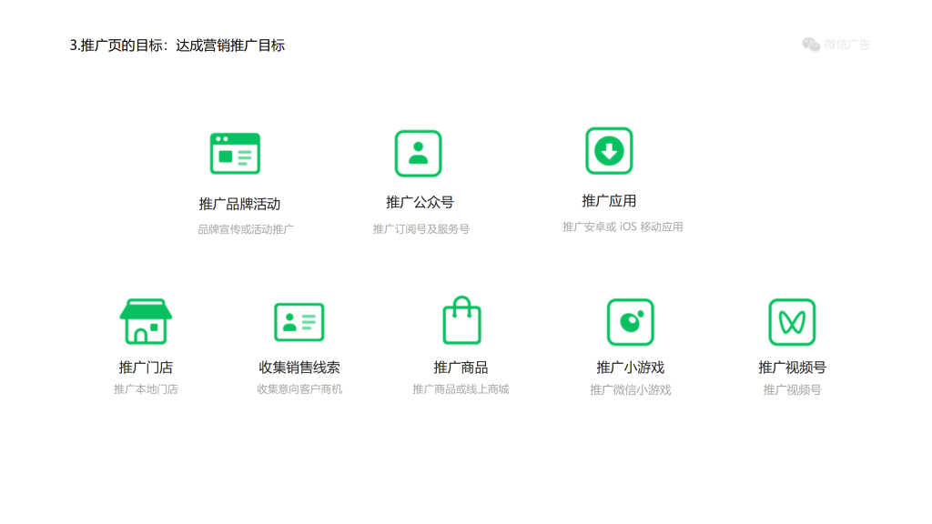 腾讯广告开户