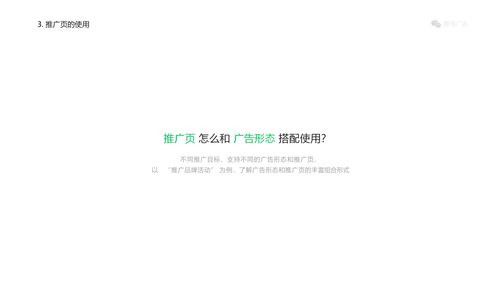 腾讯广告开户