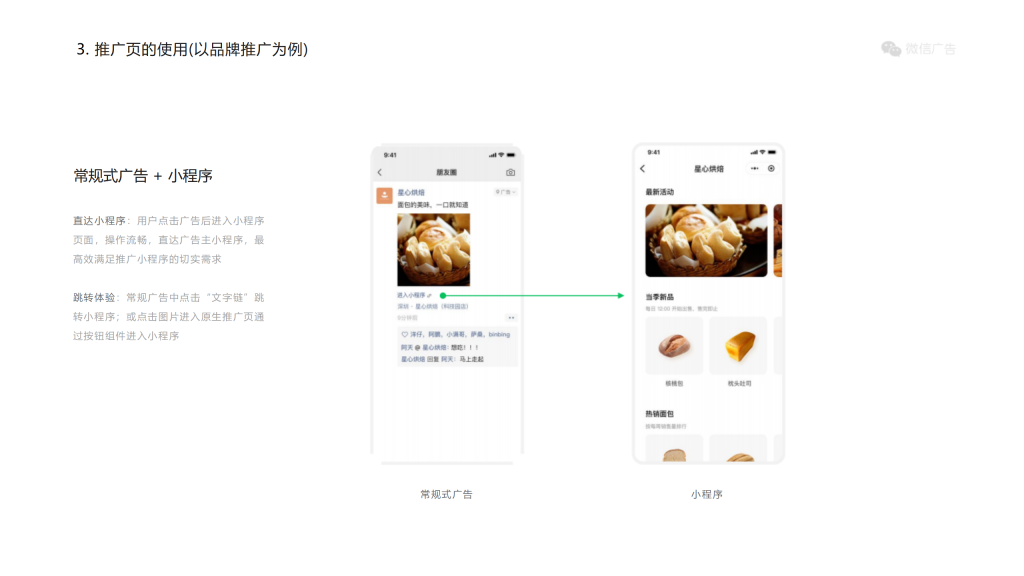 腾讯广告开户