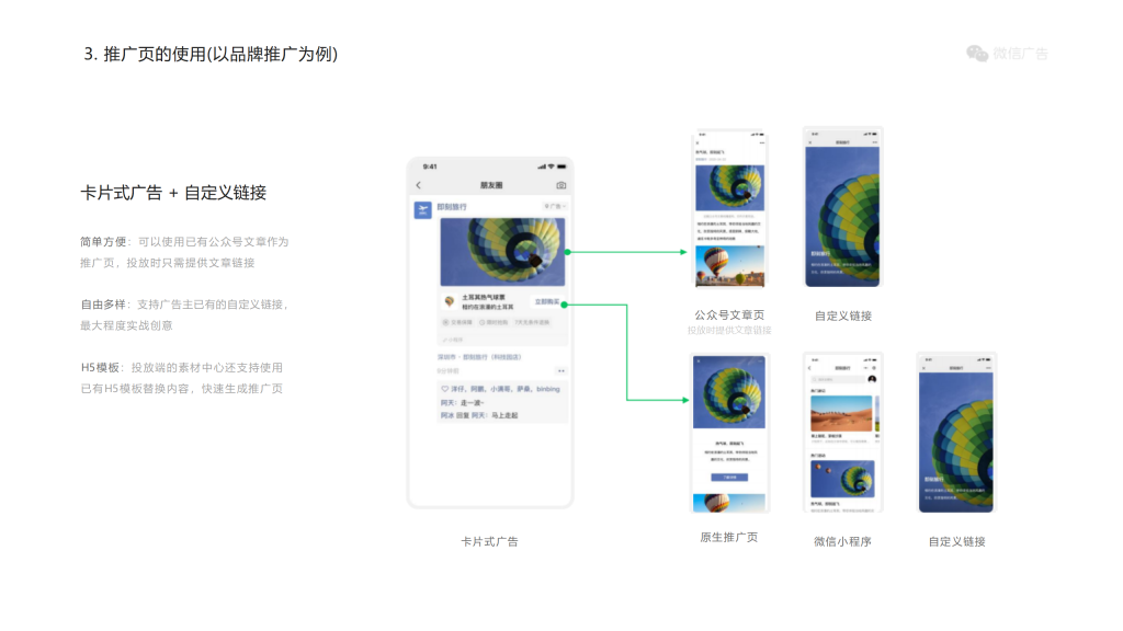 腾讯广告开户