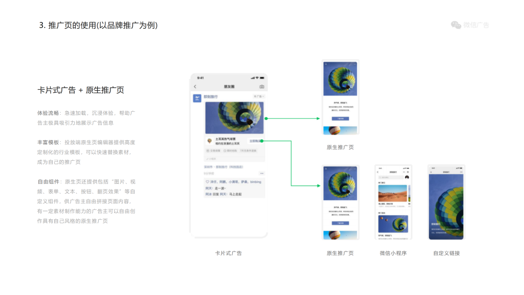 腾讯广告开户