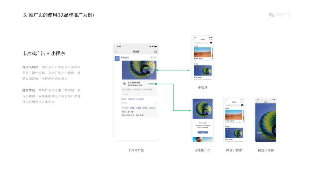 腾讯广告开户