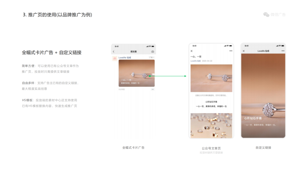 腾讯广告开户