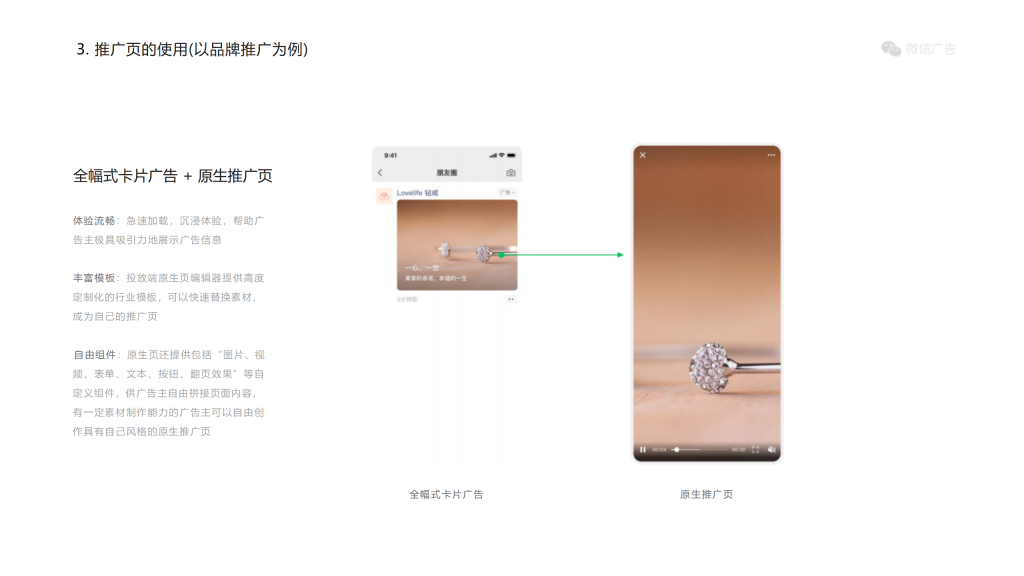 腾讯广告开户