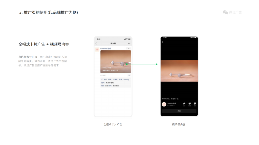 腾讯广告开户