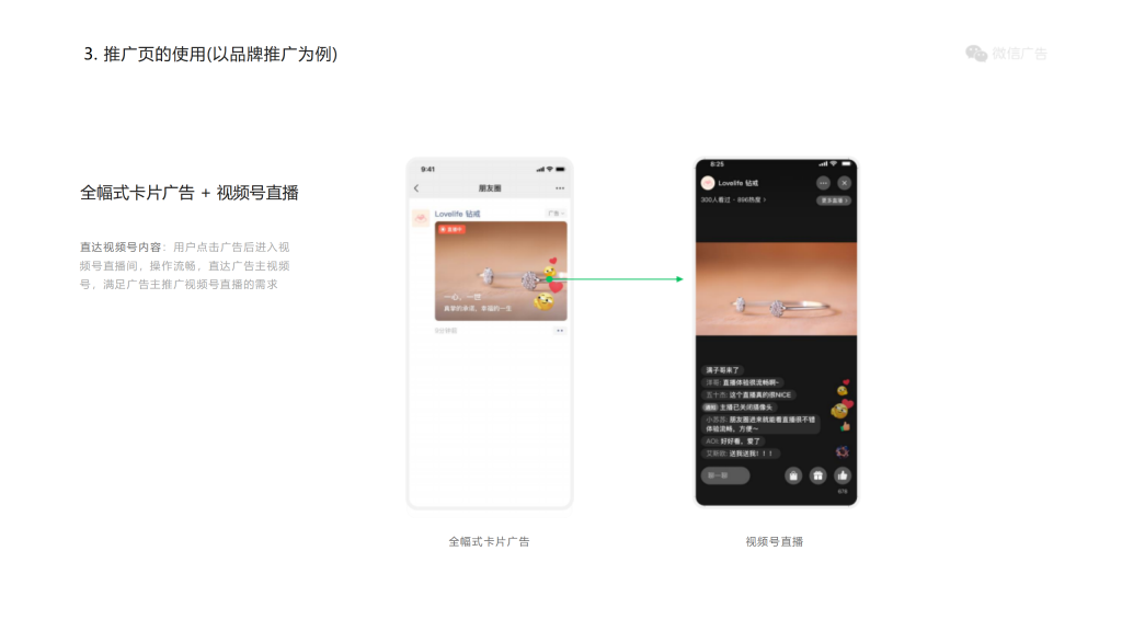 腾讯广告开户