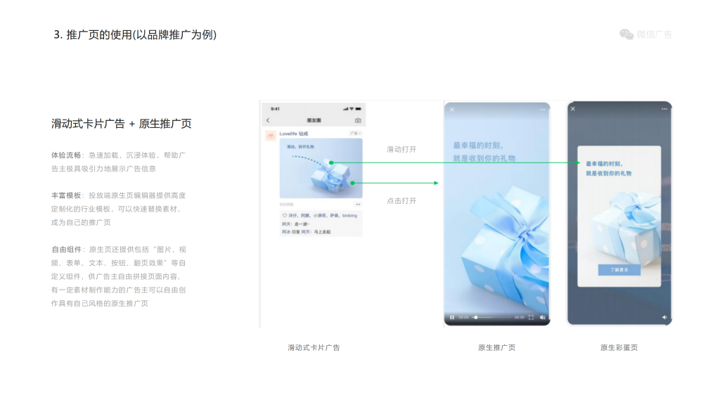 腾讯广告开户