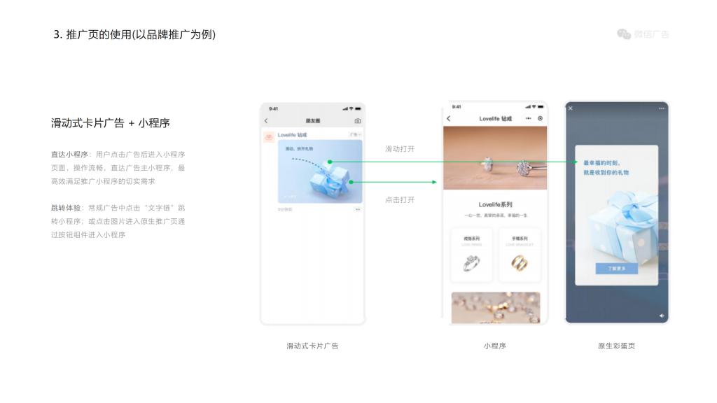 腾讯广告开户