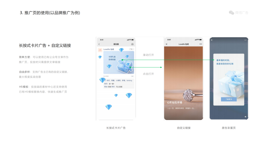 腾讯广告开户