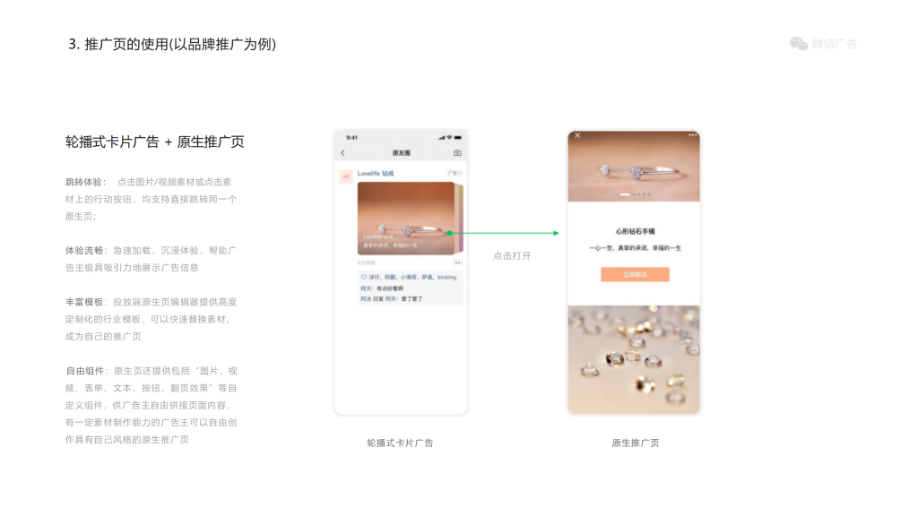 腾讯广告开户