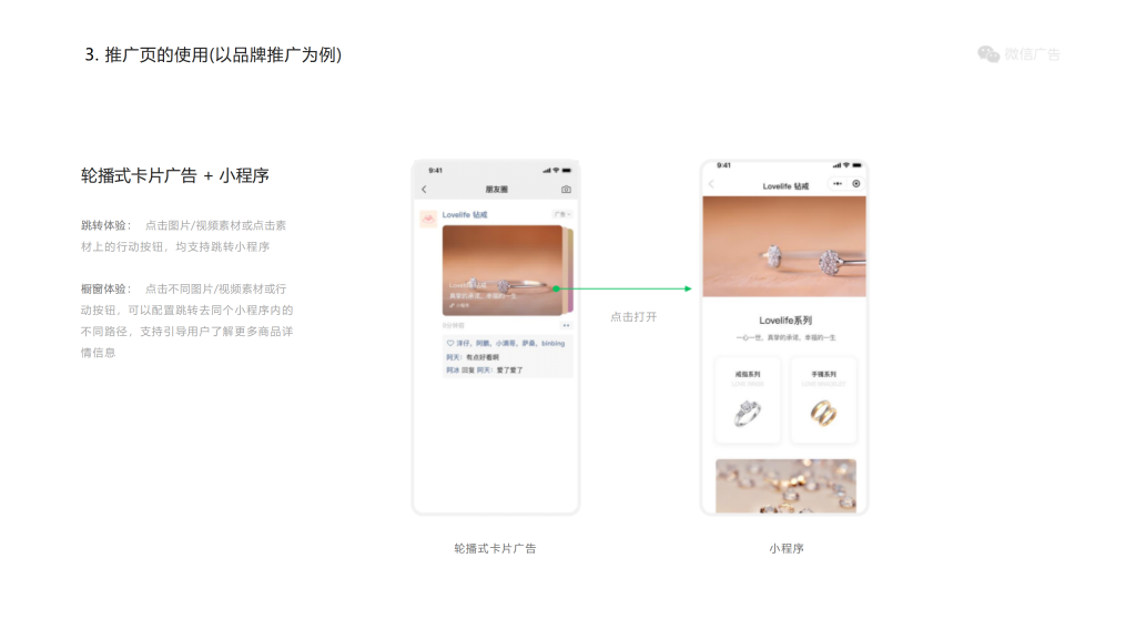 腾讯广告开户