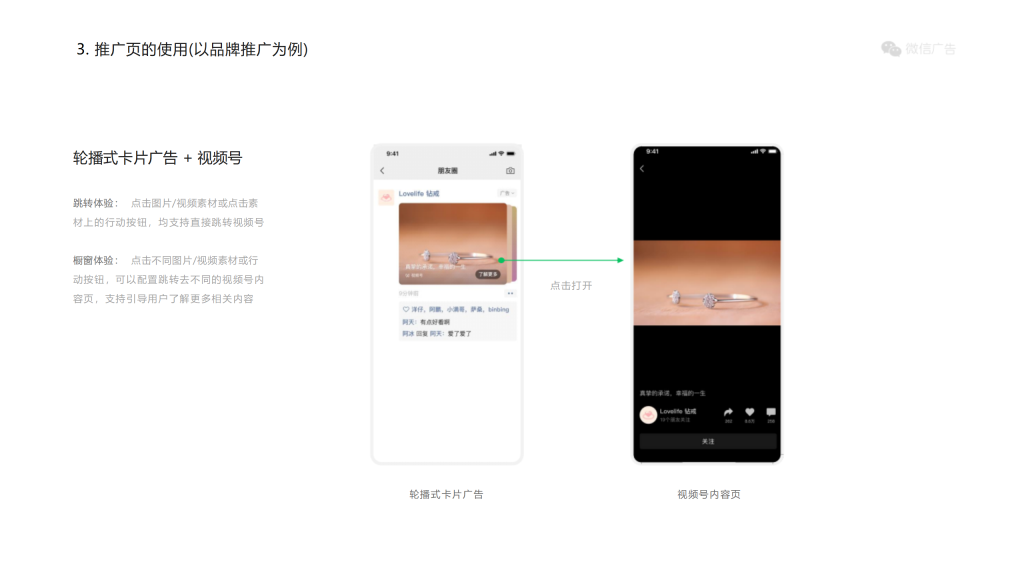 腾讯广告开户