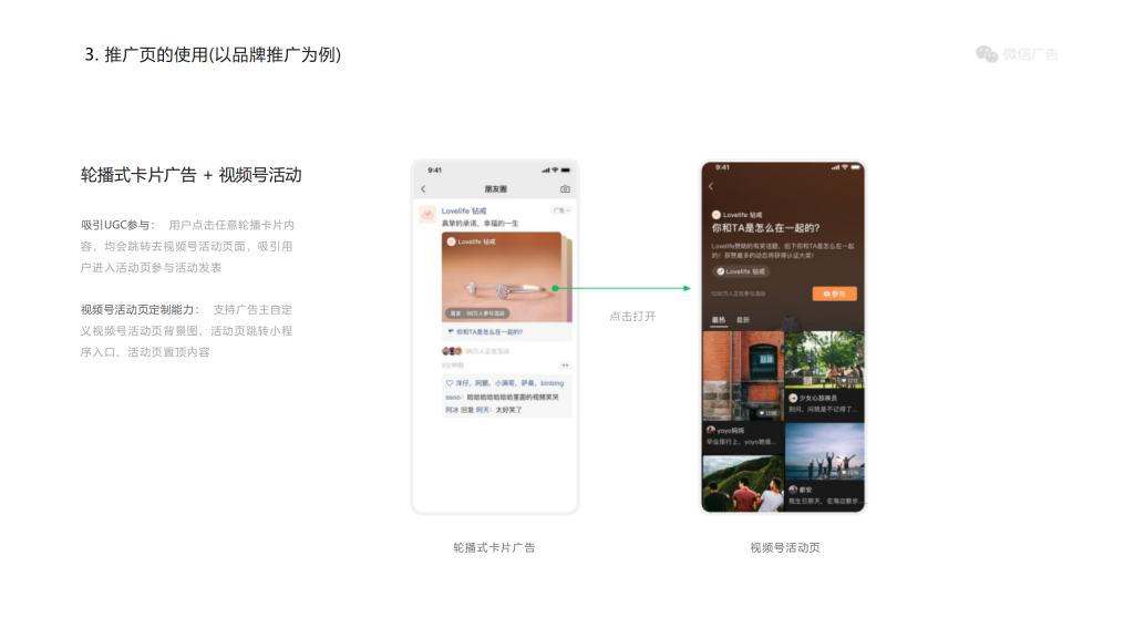 腾讯广告开户