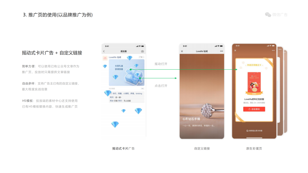 腾讯广告开户