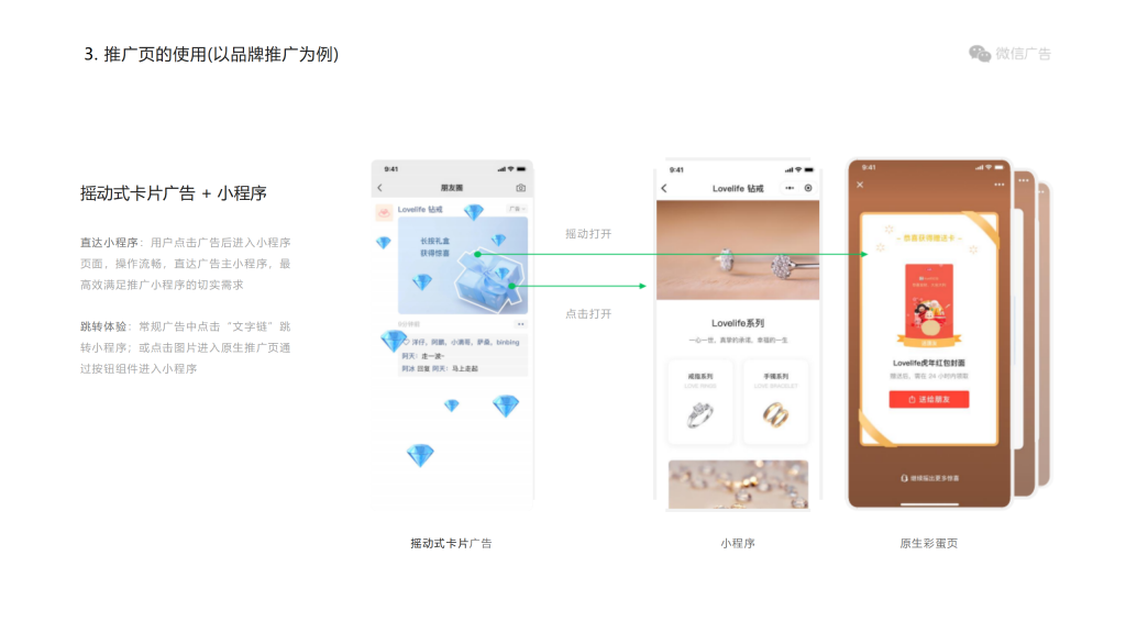 腾讯广告开户