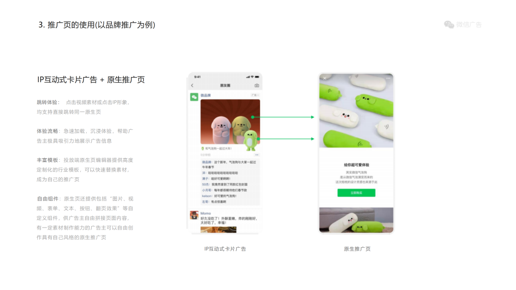 腾讯广告开户
