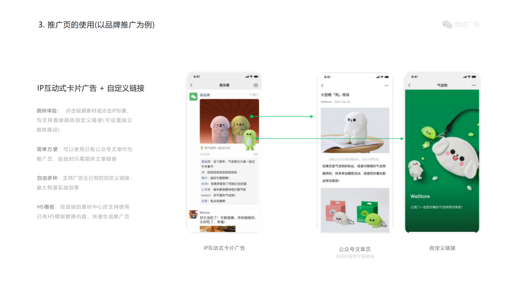 腾讯广告开户